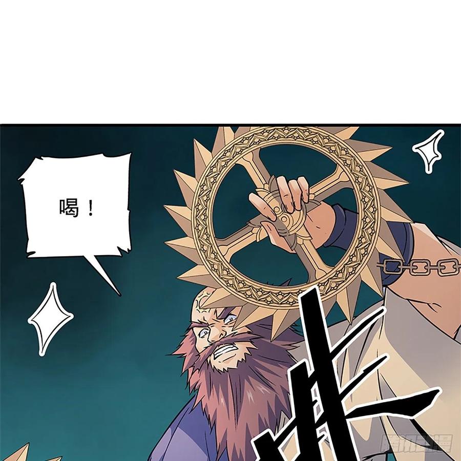 神雕侠侣韩漫全集-第一百四十六话 玩火自焚无删减无遮挡章节图片 