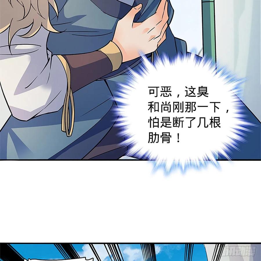 神雕侠侣韩漫全集-第一百四十六话 玩火自焚无删减无遮挡章节图片 