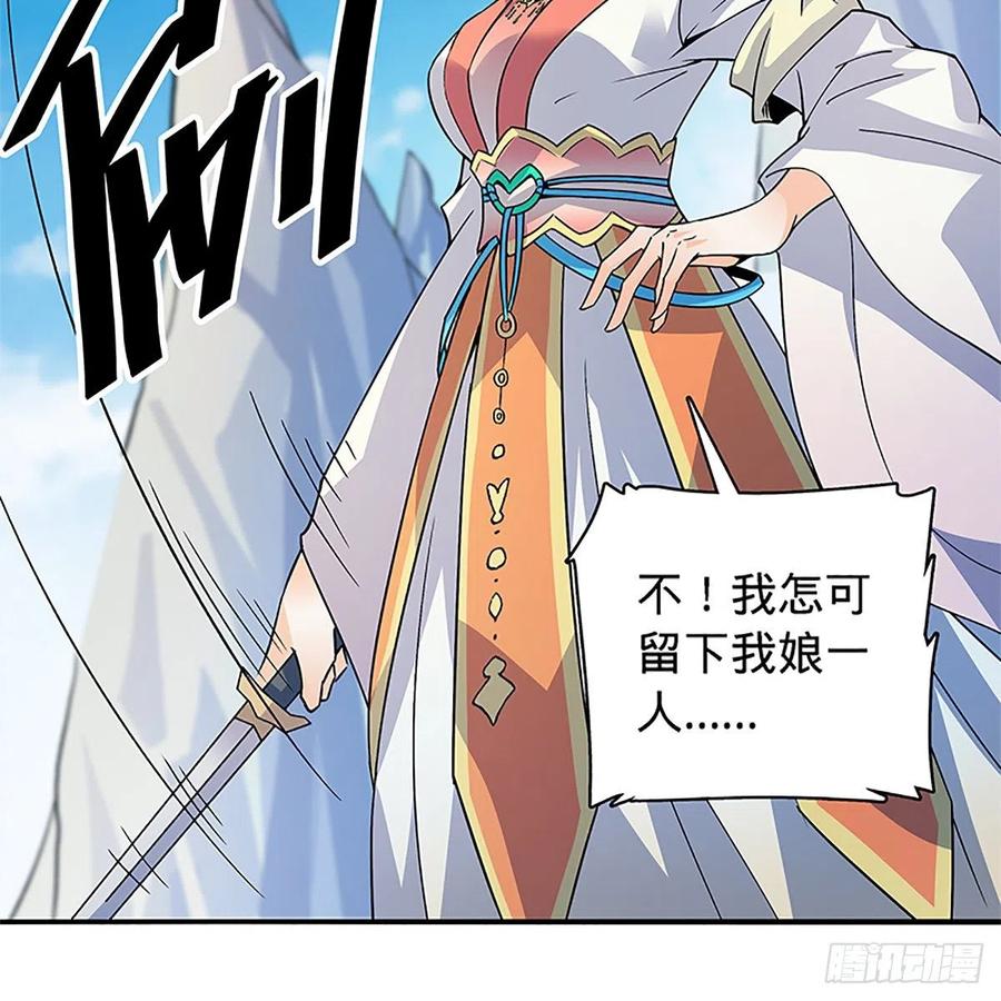 神雕侠侣韩漫全集-第一百四十六话 玩火自焚无删减无遮挡章节图片 