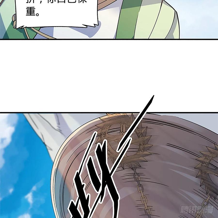 神雕侠侣韩漫全集-第一百四十六话 玩火自焚无删减无遮挡章节图片 