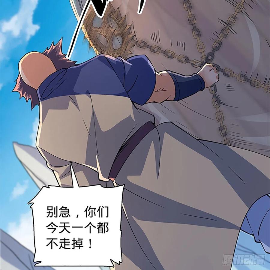 神雕侠侣韩漫全集-第一百四十六话 玩火自焚无删减无遮挡章节图片 