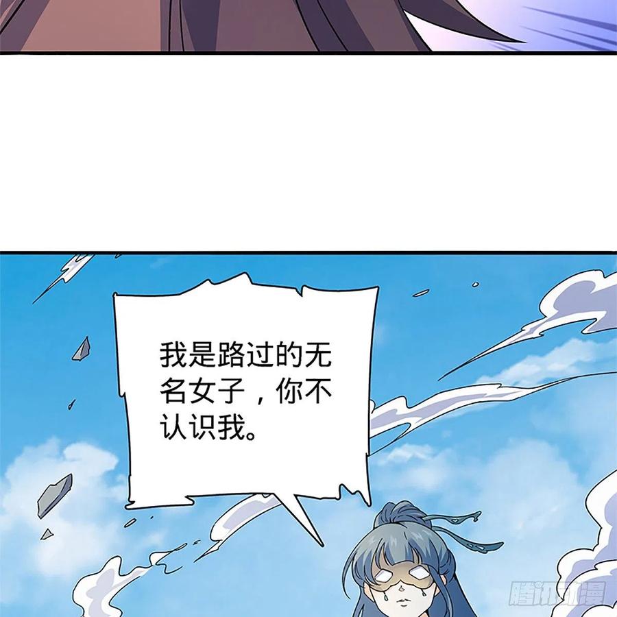 神雕侠侣韩漫全集-第一百四十七话 桃花岛来客无删减无遮挡章节图片 