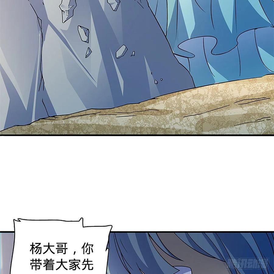 神雕侠侣韩漫全集-第一百四十七话 桃花岛来客无删减无遮挡章节图片 