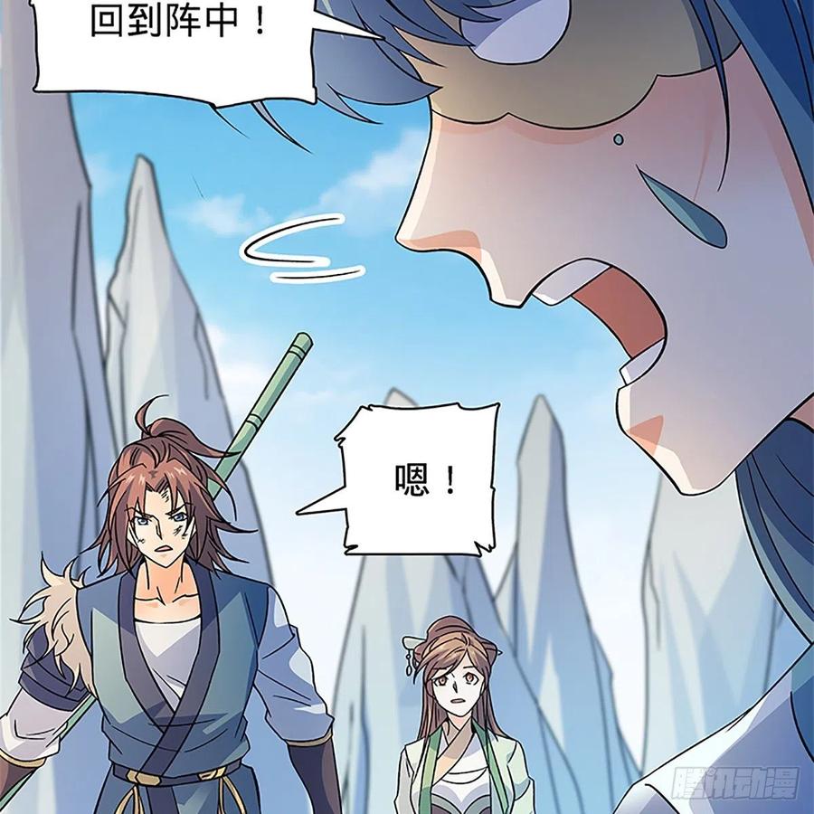 神雕侠侣韩漫全集-第一百四十七话 桃花岛来客无删减无遮挡章节图片 