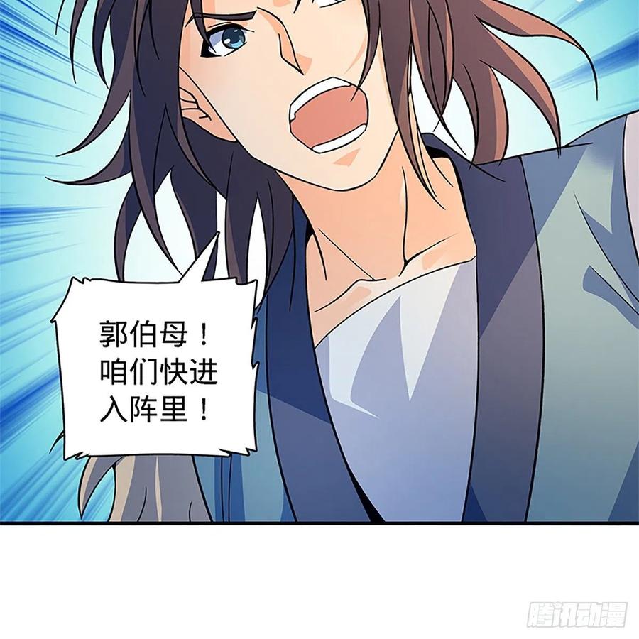 神雕侠侣韩漫全集-第一百四十七话 桃花岛来客无删减无遮挡章节图片 