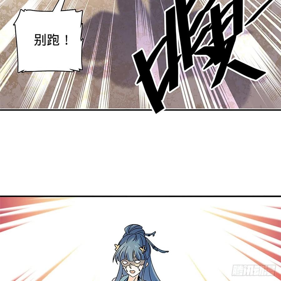 神雕侠侣韩漫全集-第一百四十七话 桃花岛来客无删减无遮挡章节图片 