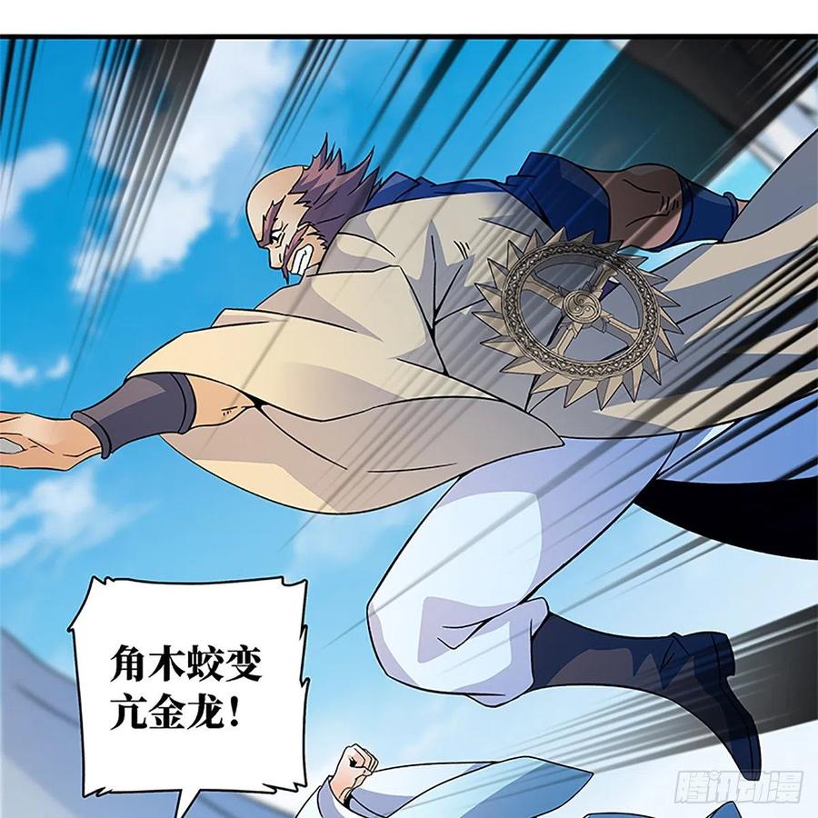 神雕侠侣韩漫全集-第一百四十七话 桃花岛来客无删减无遮挡章节图片 