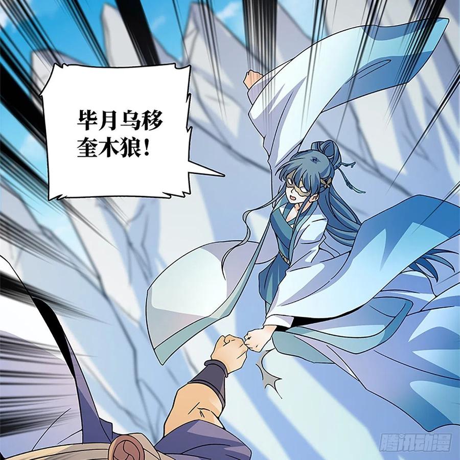 神雕侠侣韩漫全集-第一百四十七话 桃花岛来客无删减无遮挡章节图片 