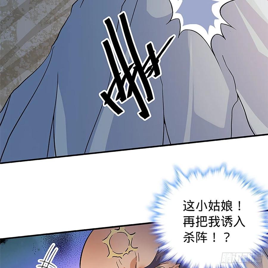 神雕侠侣韩漫全集-第一百四十七话 桃花岛来客无删减无遮挡章节图片 