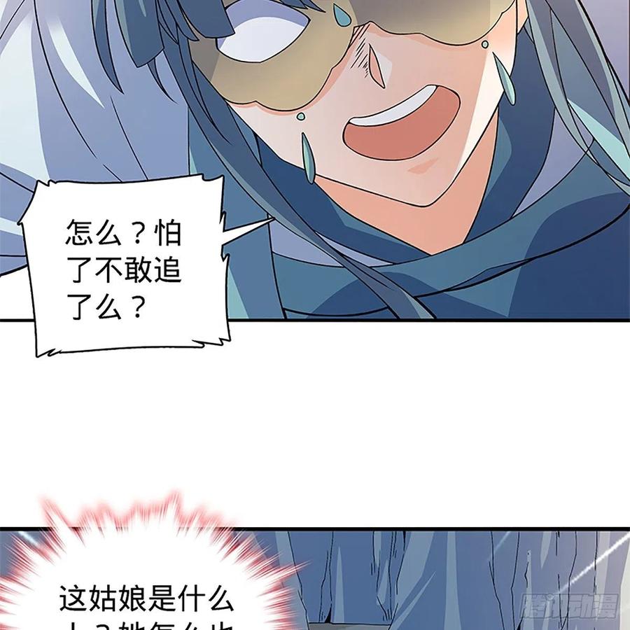神雕侠侣韩漫全集-第一百四十七话 桃花岛来客无删减无遮挡章节图片 