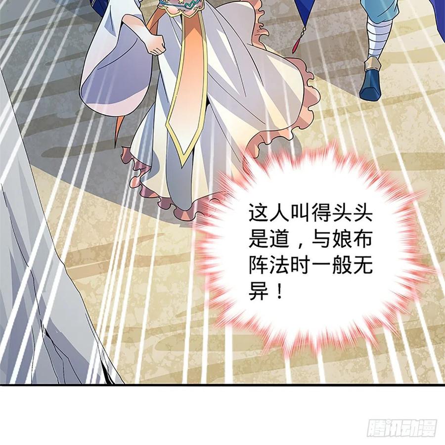 神雕侠侣韩漫全集-第一百四十七话 桃花岛来客无删减无遮挡章节图片 