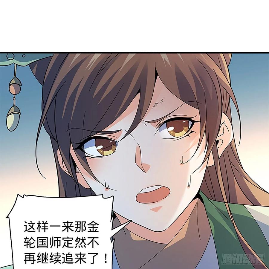 神雕侠侣韩漫全集-第一百四十七话 桃花岛来客无删减无遮挡章节图片 