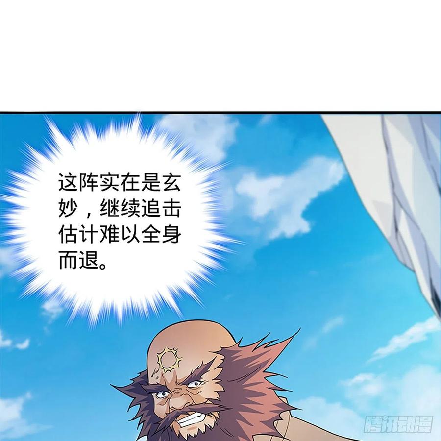 神雕侠侣韩漫全集-第一百四十七话 桃花岛来客无删减无遮挡章节图片 