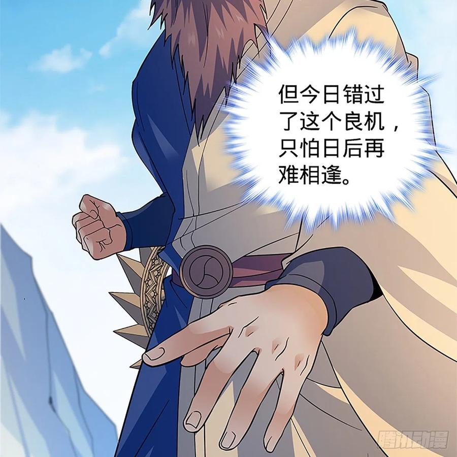 神雕侠侣韩漫全集-第一百四十七话 桃花岛来客无删减无遮挡章节图片 