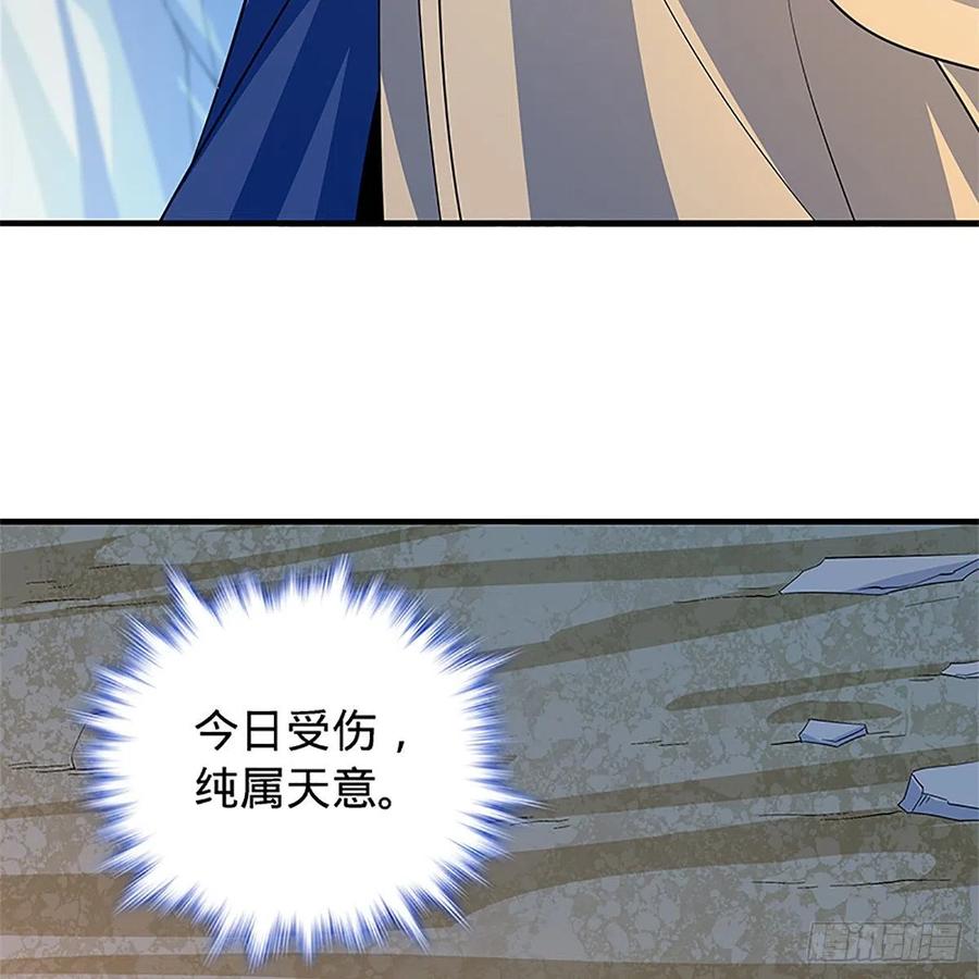 神雕侠侣韩漫全集-第一百四十七话 桃花岛来客无删减无遮挡章节图片 
