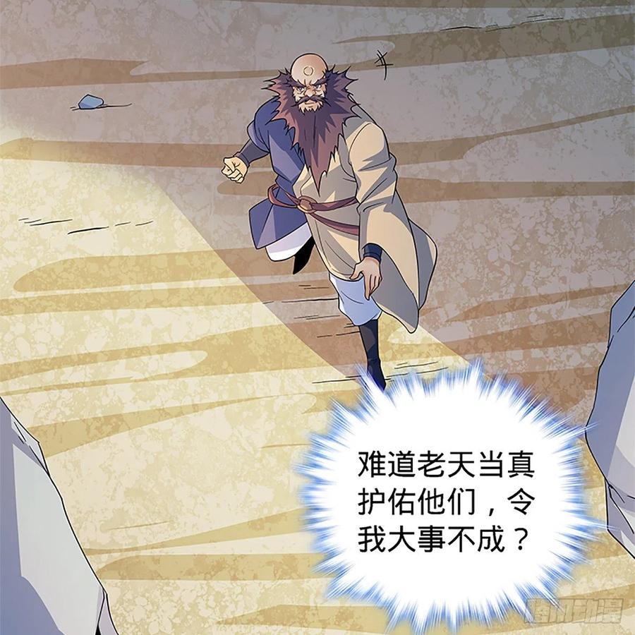 神雕侠侣韩漫全集-第一百四十七话 桃花岛来客无删减无遮挡章节图片 