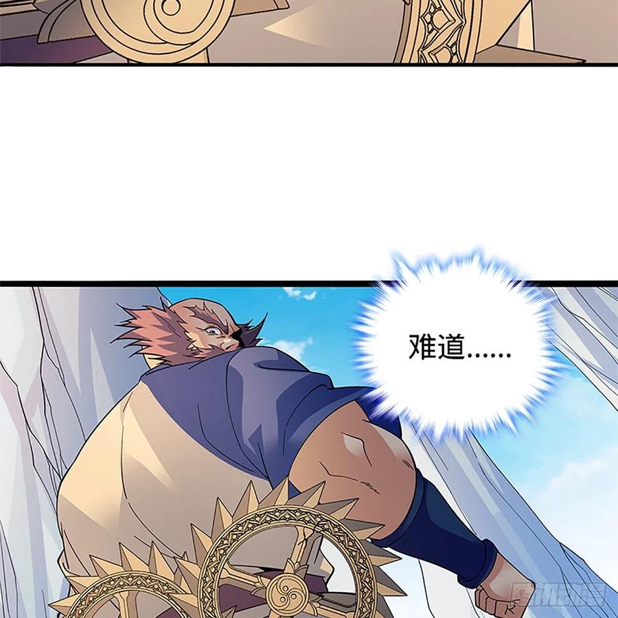 神雕侠侣韩漫全集-第一百四十七话 桃花岛来客无删减无遮挡章节图片 