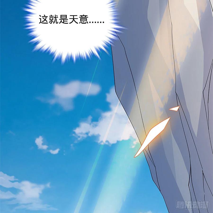 神雕侠侣韩漫全集-第一百四十七话 桃花岛来客无删减无遮挡章节图片 