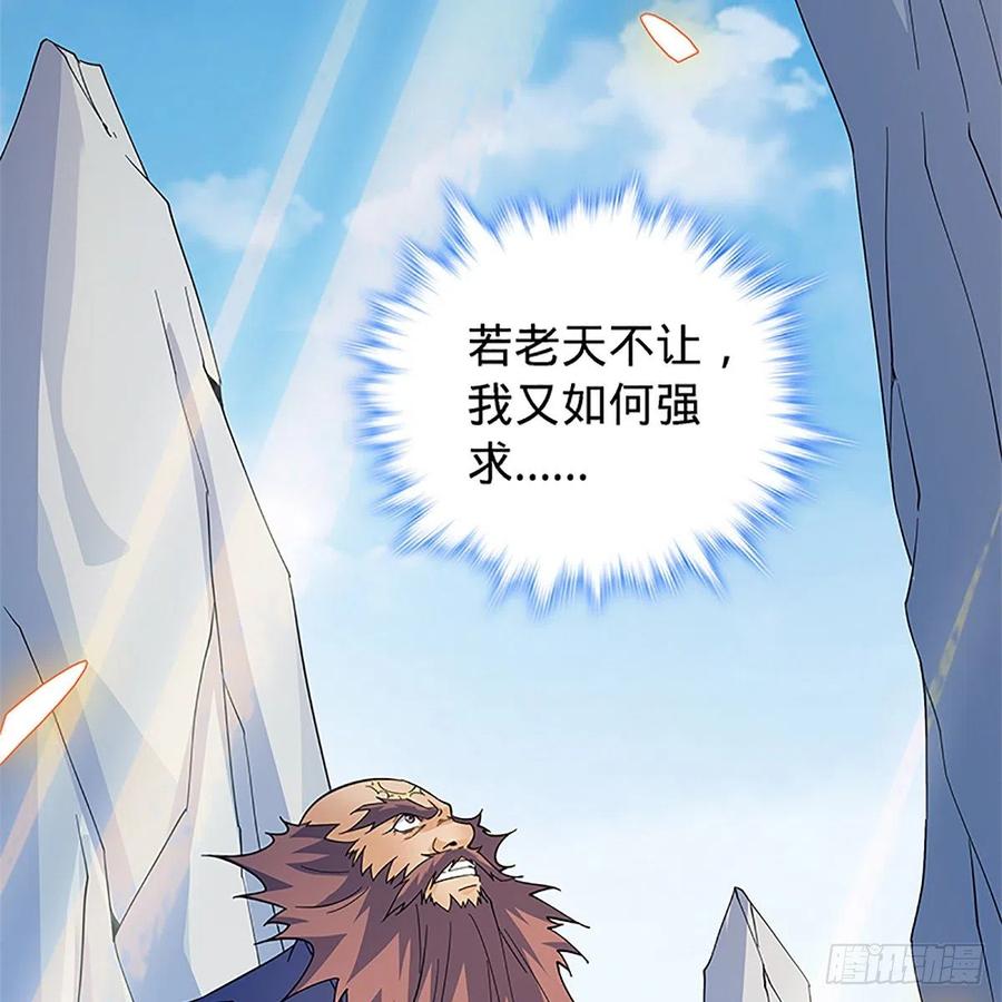 神雕侠侣韩漫全集-第一百四十七话 桃花岛来客无删减无遮挡章节图片 