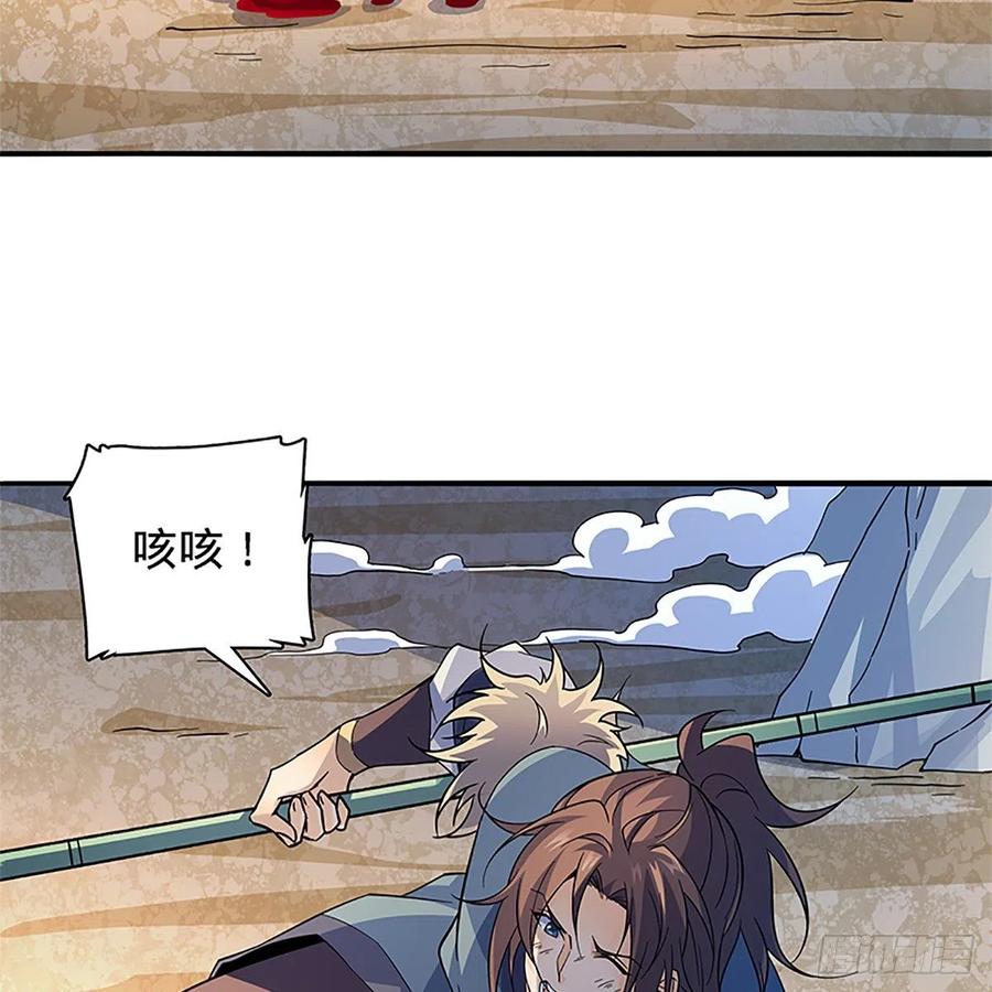 神雕侠侣韩漫全集-第一百四十七话 桃花岛来客无删减无遮挡章节图片 