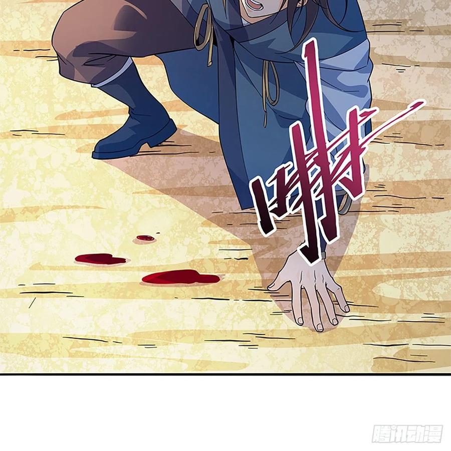 神雕侠侣韩漫全集-第一百四十七话 桃花岛来客无删减无遮挡章节图片 