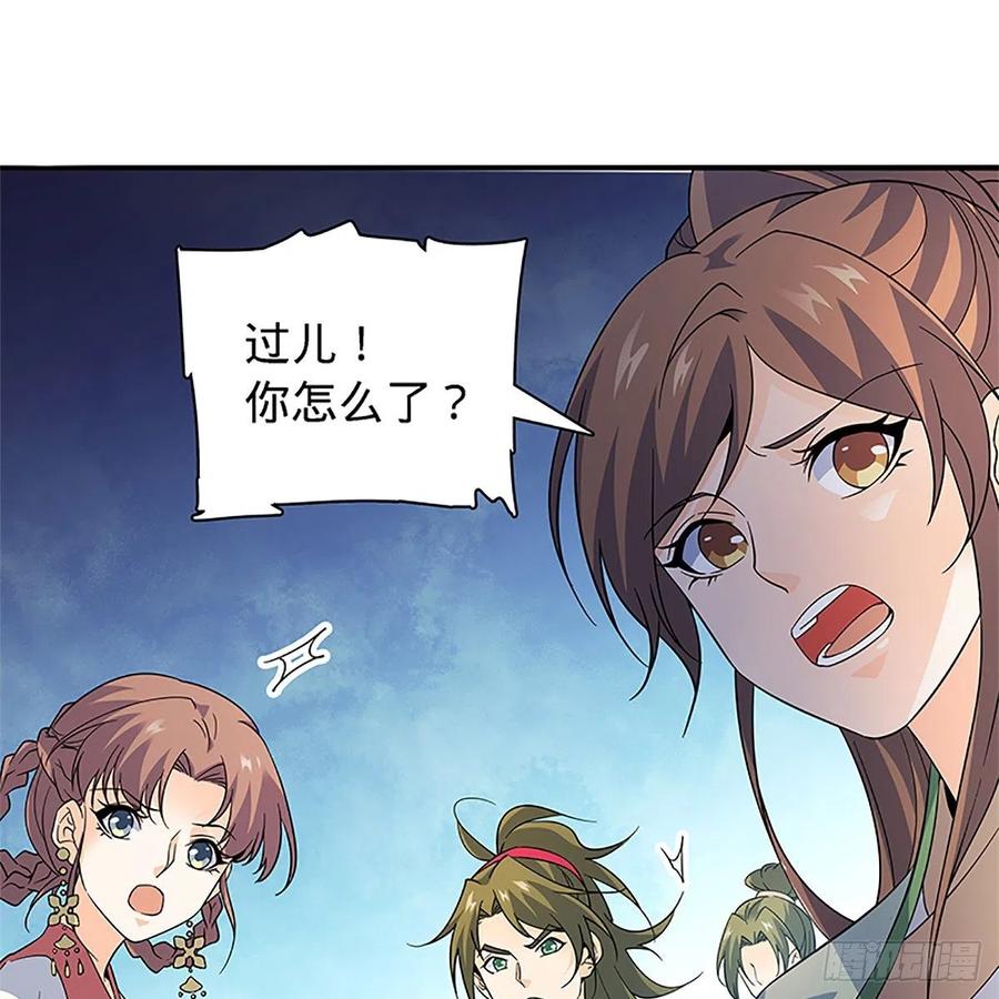 神雕侠侣韩漫全集-第一百四十七话 桃花岛来客无删减无遮挡章节图片 