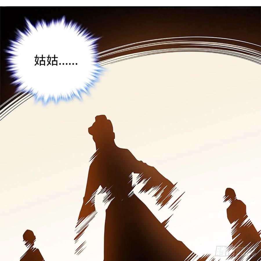 神雕侠侣韩漫全集-第一百四十七话 桃花岛来客无删减无遮挡章节图片 