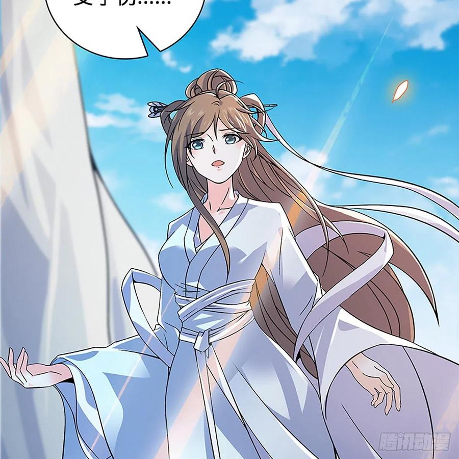 神雕侠侣韩漫全集-第一百四十七话 桃花岛来客无删减无遮挡章节图片 