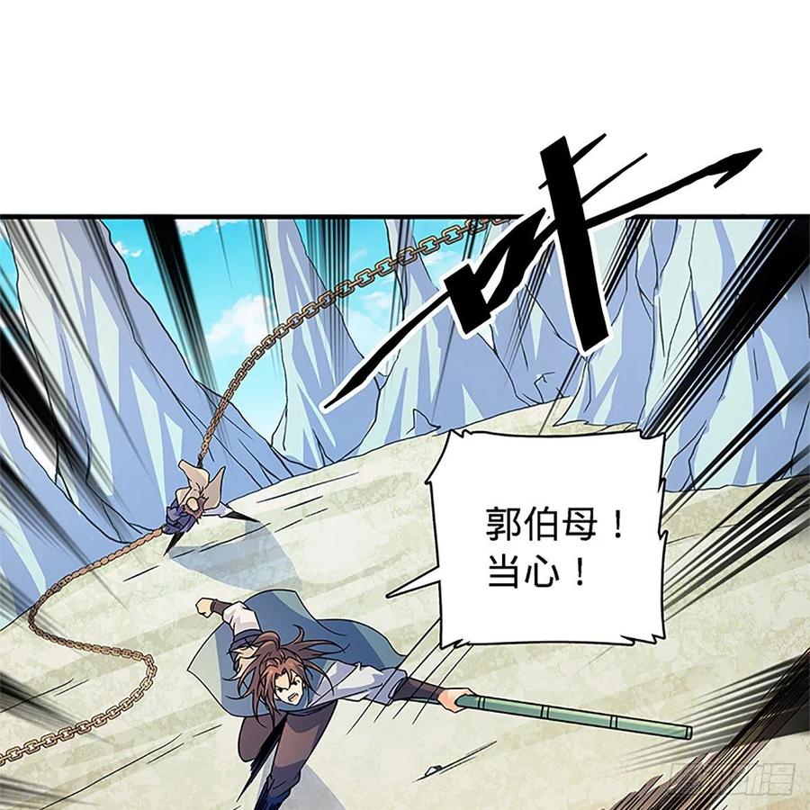 神雕侠侣韩漫全集-第一百四十七话 桃花岛来客无删减无遮挡章节图片 