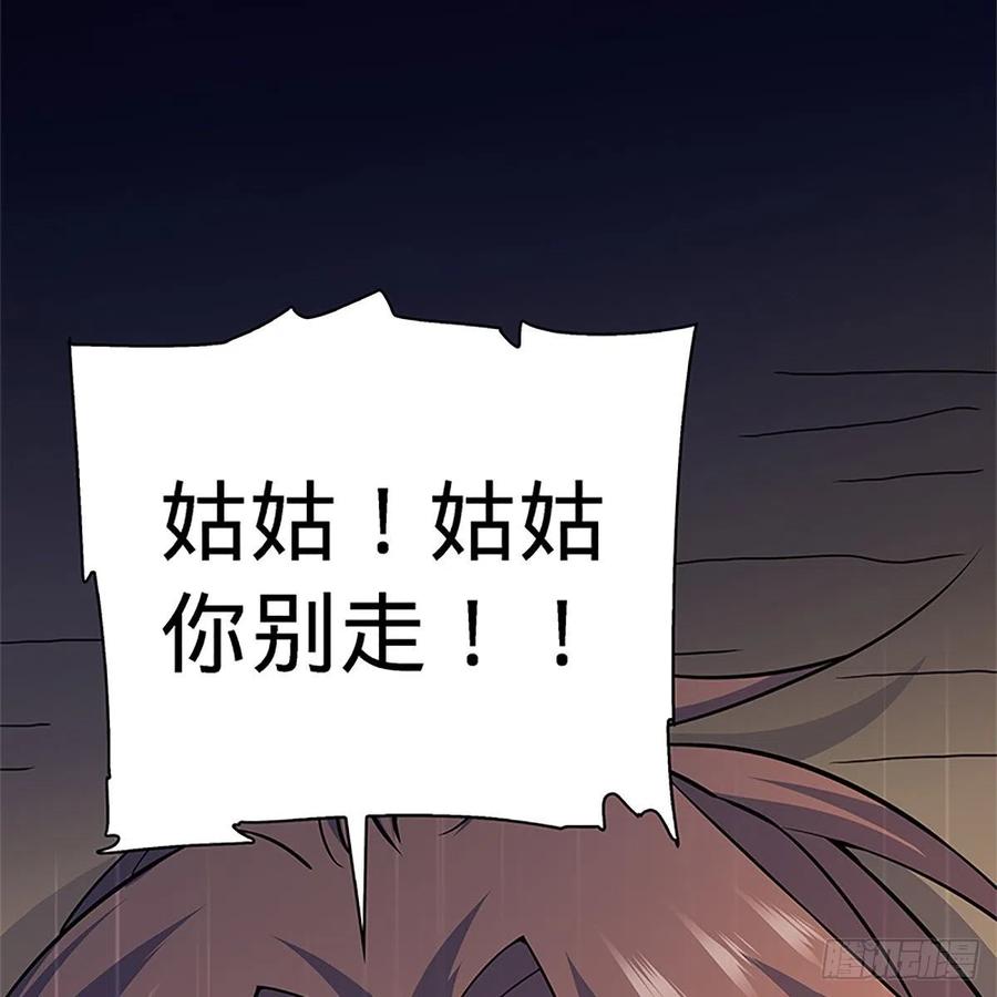 神雕侠侣韩漫全集-第一百四十八话 似是故人无删减无遮挡章节图片 