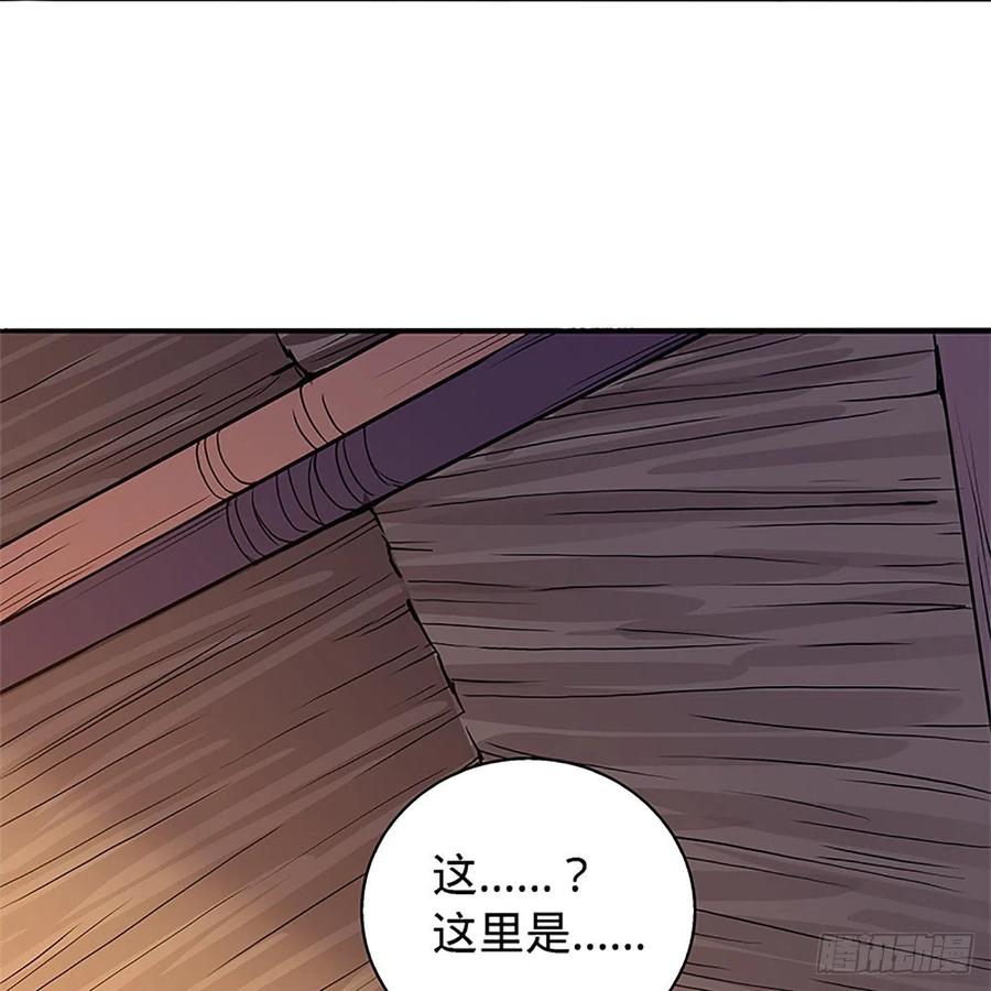 神雕侠侣韩漫全集-第一百四十八话 似是故人无删减无遮挡章节图片 