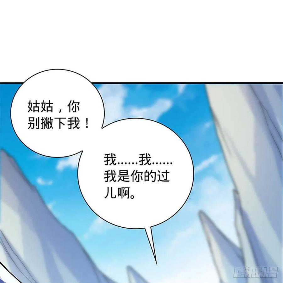 神雕侠侣韩漫全集-第一百四十八话 似是故人无删减无遮挡章节图片 