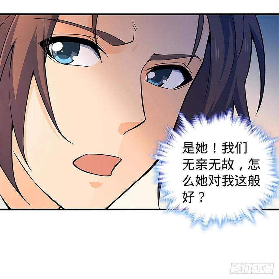 神雕侠侣韩漫全集-第一百四十八话 似是故人无删减无遮挡章节图片 