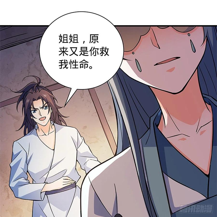 神雕侠侣韩漫全集-第一百四十八话 似是故人无删减无遮挡章节图片 