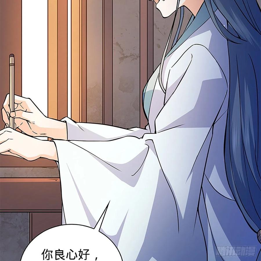 神雕侠侣韩漫全集-第一百四十八话 似是故人无删减无遮挡章节图片 