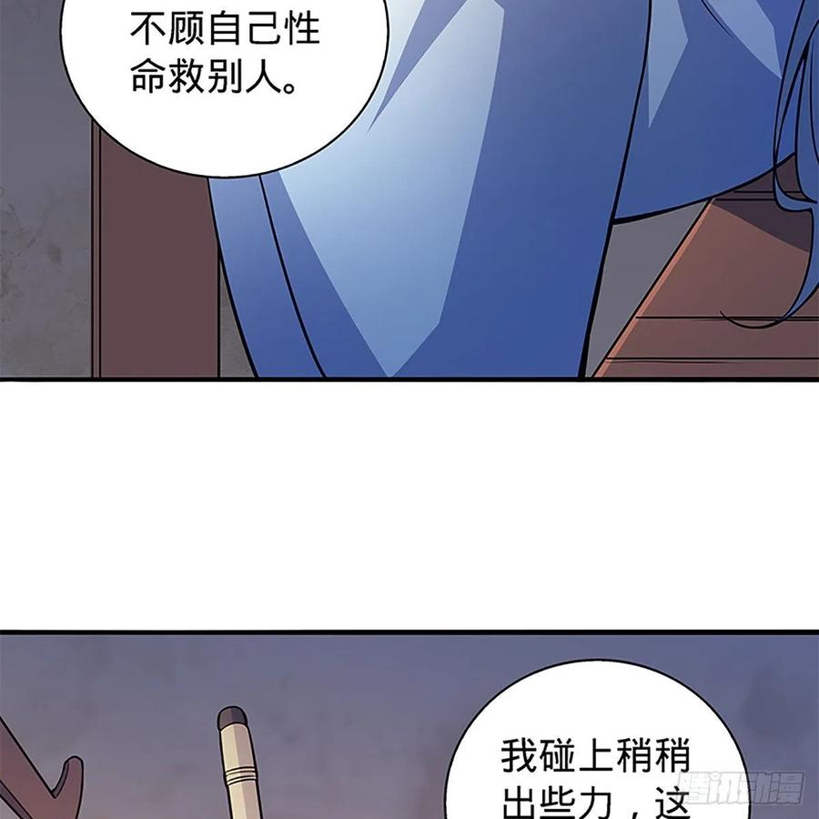 神雕侠侣韩漫全集-第一百四十八话 似是故人无删减无遮挡章节图片 