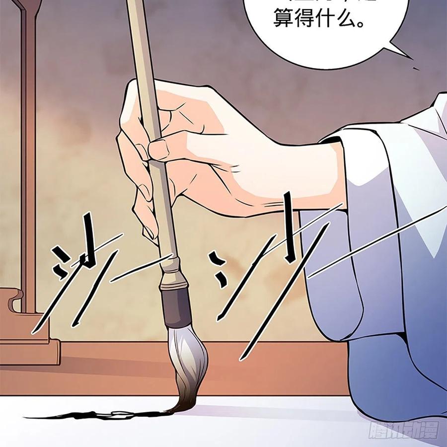神雕侠侣韩漫全集-第一百四十八话 似是故人无删减无遮挡章节图片 