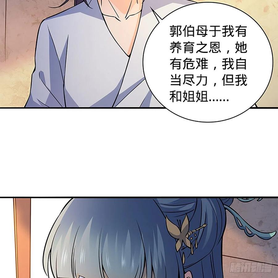 神雕侠侣韩漫全集-第一百四十八话 似是故人无删减无遮挡章节图片 
