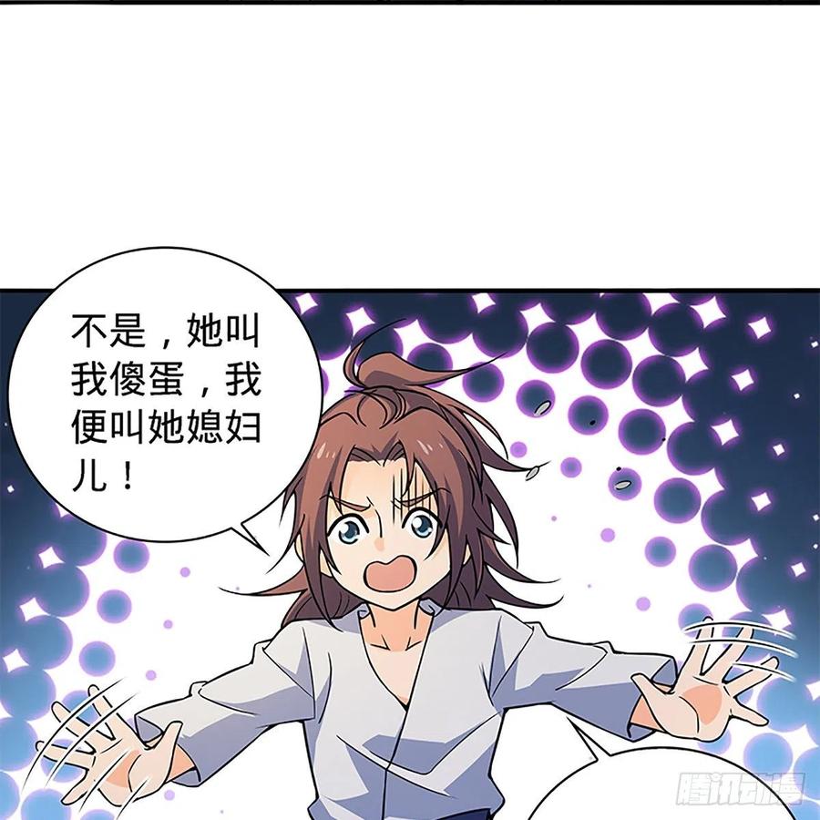 神雕侠侣韩漫全集-第一百四十八话 似是故人无删减无遮挡章节图片 