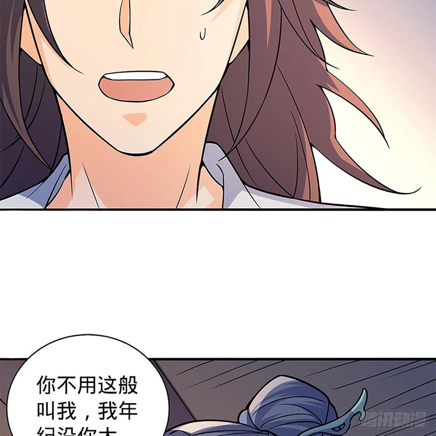 神雕侠侣韩漫全集-第一百四十八话 似是故人无删减无遮挡章节图片 