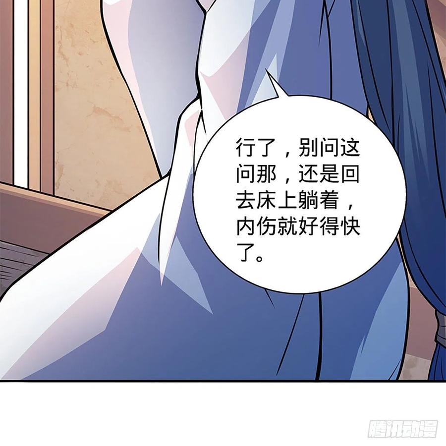 神雕侠侣韩漫全集-第一百四十八话 似是故人无删减无遮挡章节图片 