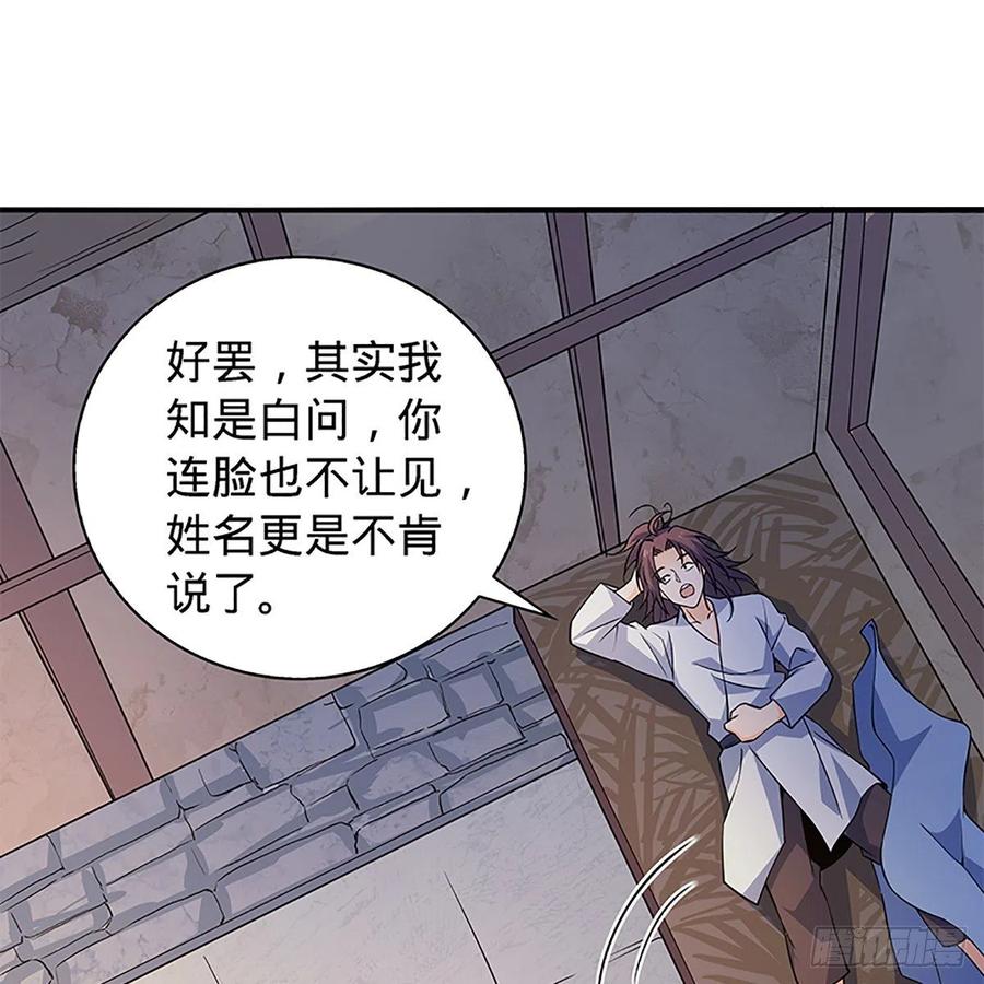 神雕侠侣韩漫全集-第一百四十八话 似是故人无删减无遮挡章节图片 