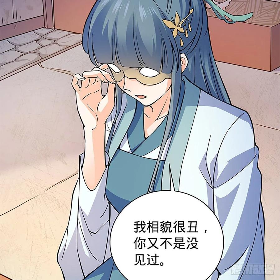 神雕侠侣韩漫全集-第一百四十八话 似是故人无删减无遮挡章节图片 