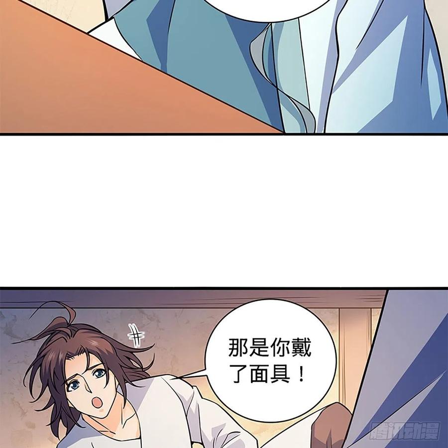 神雕侠侣韩漫全集-第一百四十八话 似是故人无删减无遮挡章节图片 