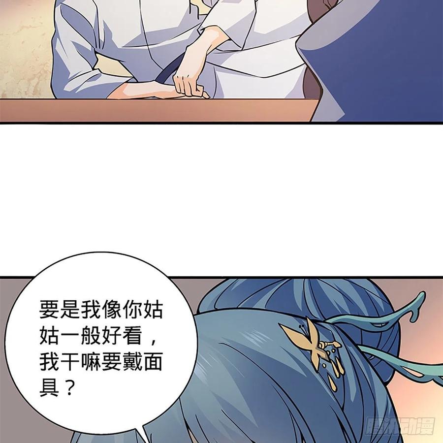 神雕侠侣韩漫全集-第一百四十八话 似是故人无删减无遮挡章节图片 