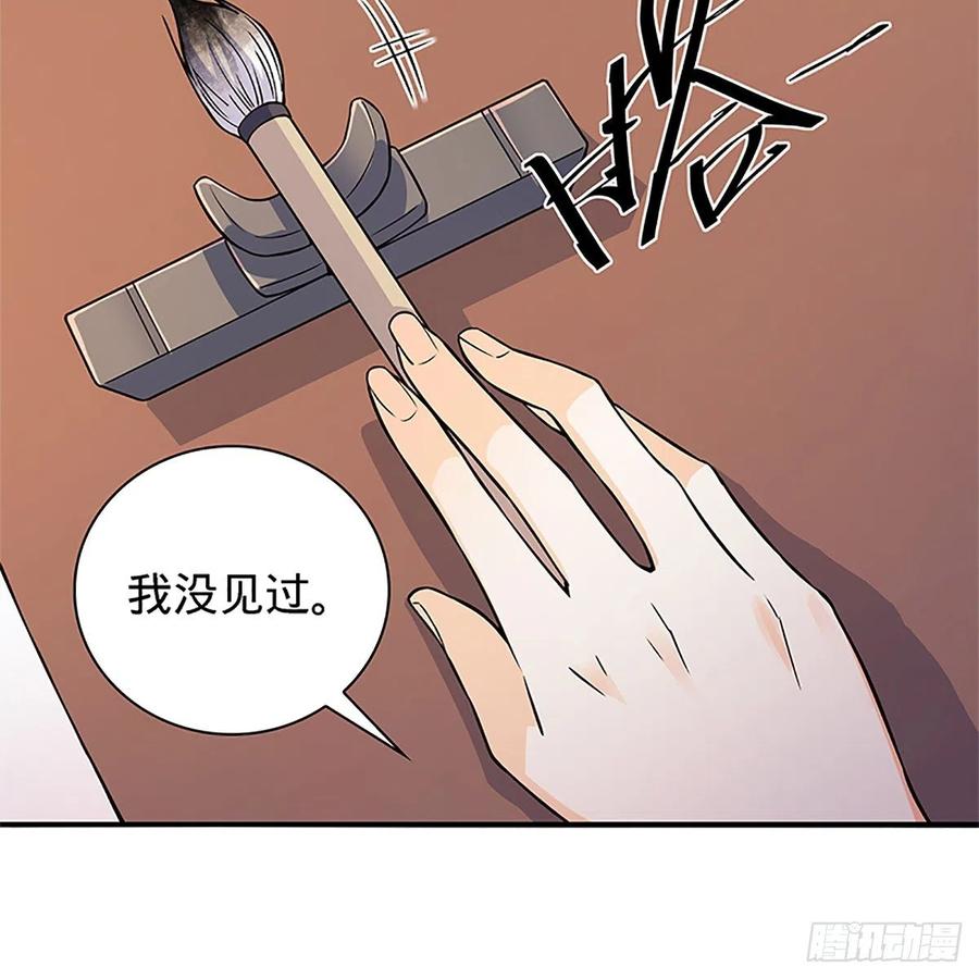 神雕侠侣韩漫全集-第一百四十八话 似是故人无删减无遮挡章节图片 