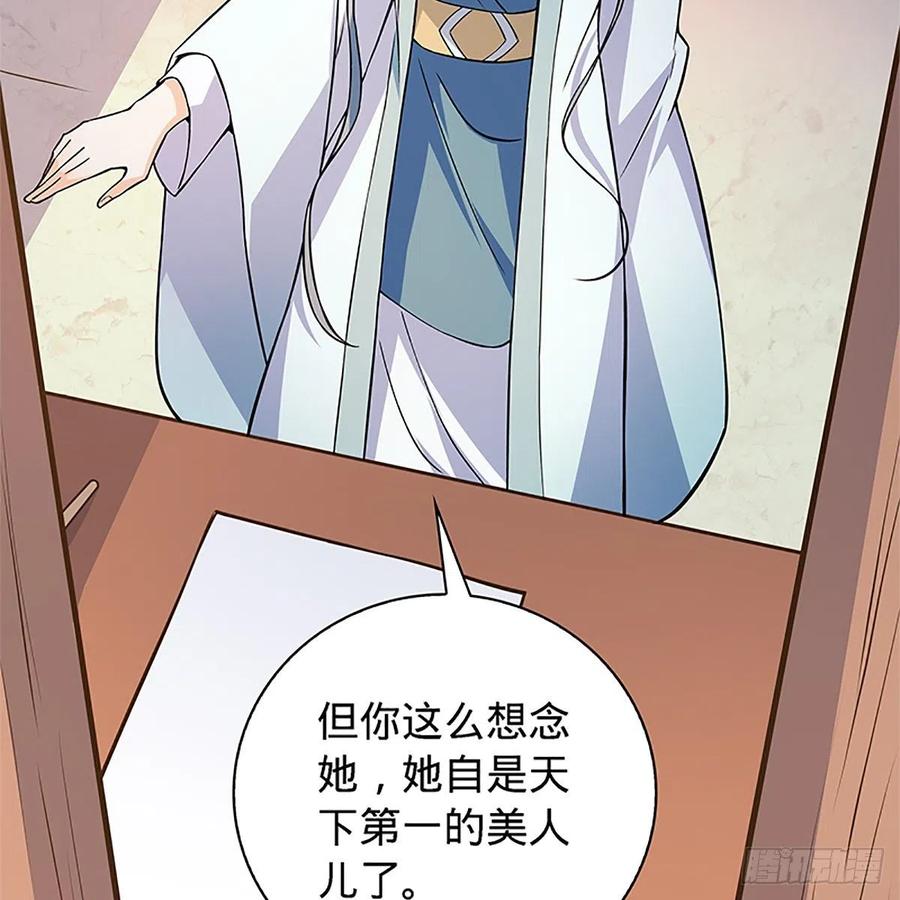 神雕侠侣韩漫全集-第一百四十八话 似是故人无删减无遮挡章节图片 
