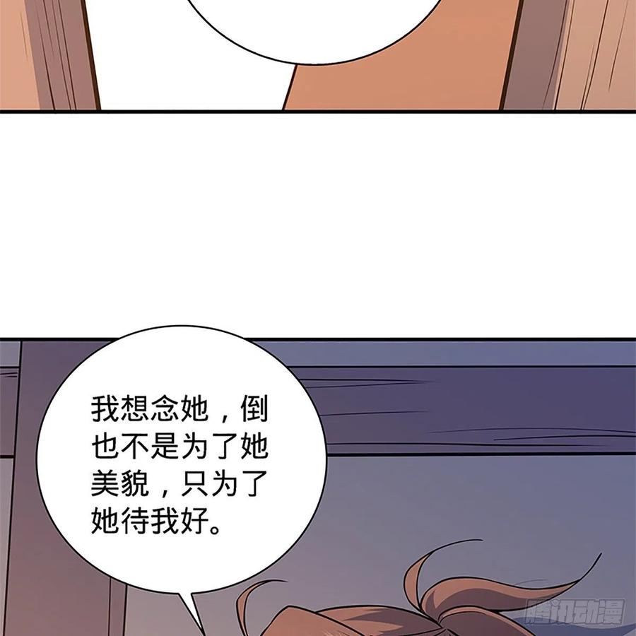 神雕侠侣韩漫全集-第一百四十八话 似是故人无删减无遮挡章节图片 