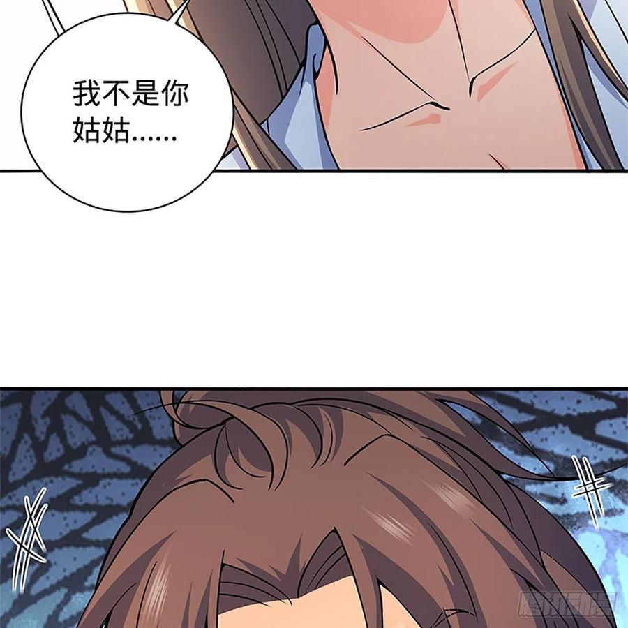神雕侠侣韩漫全集-第一百四十八话 似是故人无删减无遮挡章节图片 