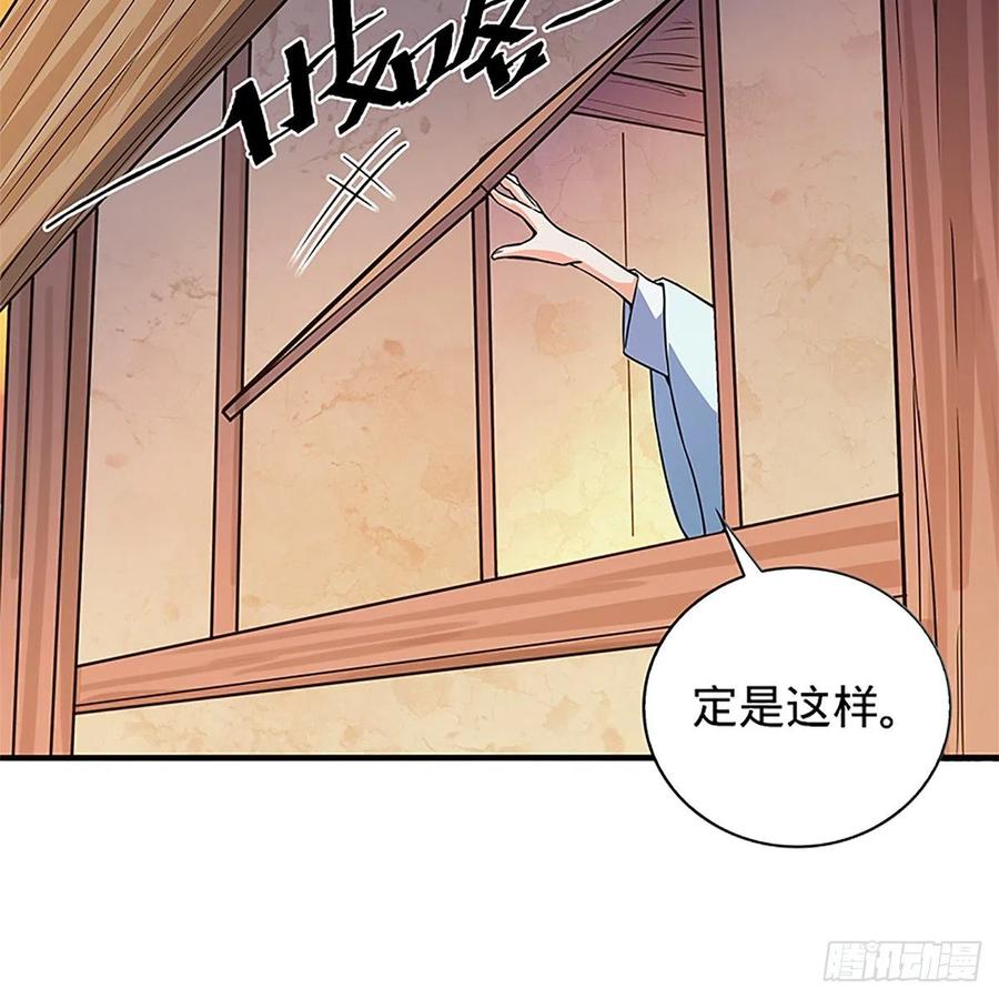 神雕侠侣韩漫全集-第一百四十八话 似是故人无删减无遮挡章节图片 